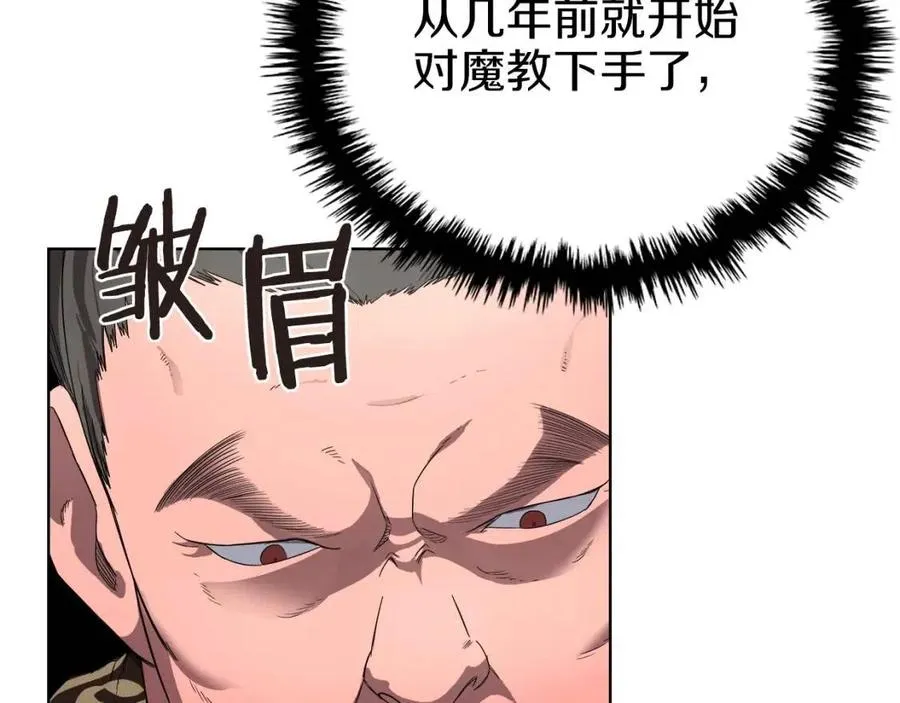 第86话 万状幻影战 第25页
