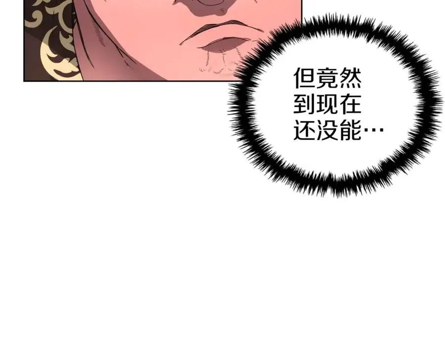 第86话 万状幻影战 第26页