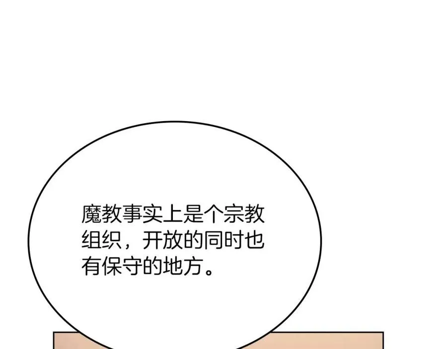 第86话 万状幻影战 第27页