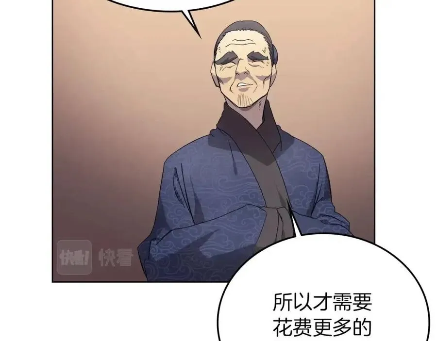 第86话 万状幻影战 第28页