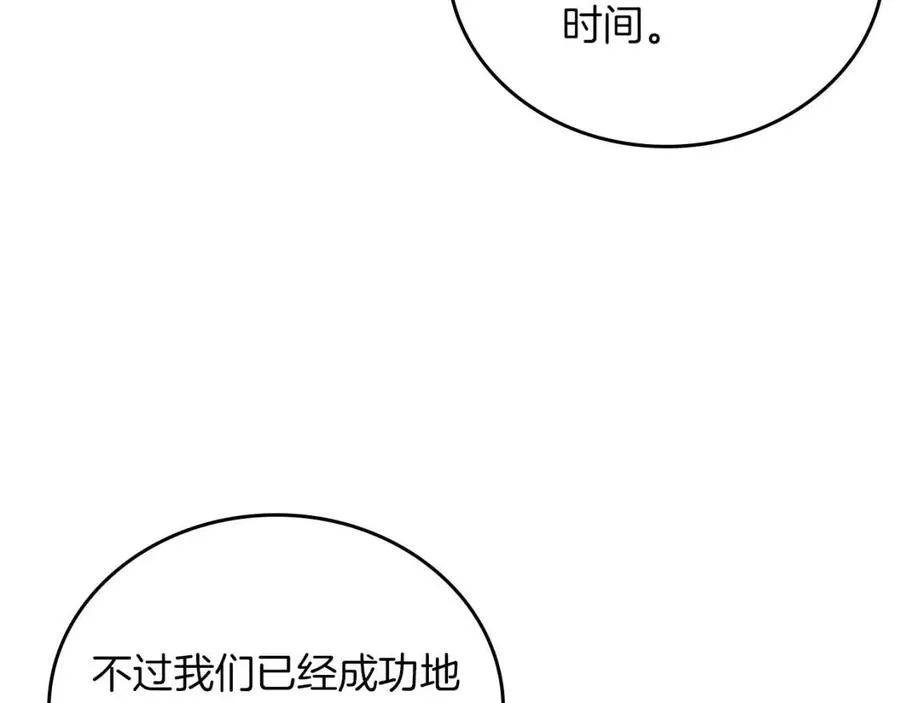第86话 万状幻影战 第29页