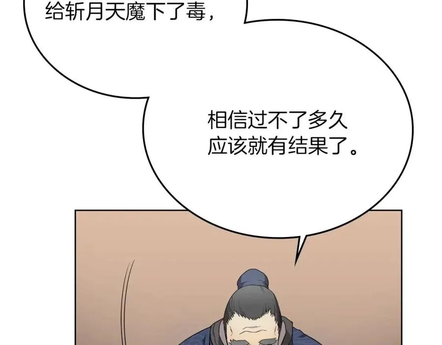 第86话 万状幻影战 第30页