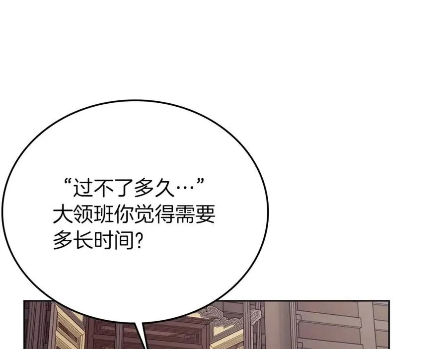 第86话 万状幻影战 第32页