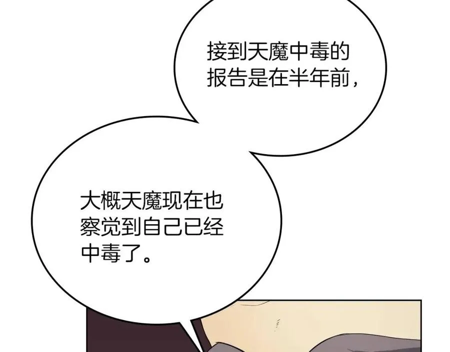 第86话 万状幻影战 第36页
