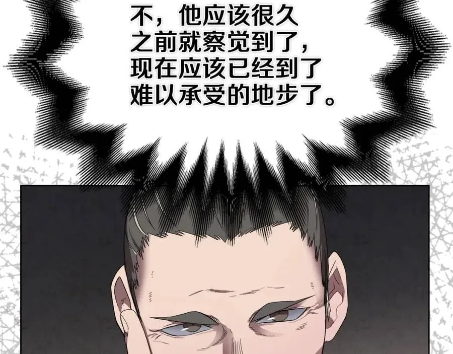 第86话 万状幻影战 第39页