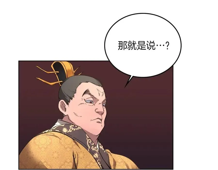 第86话 万状幻影战 第42页