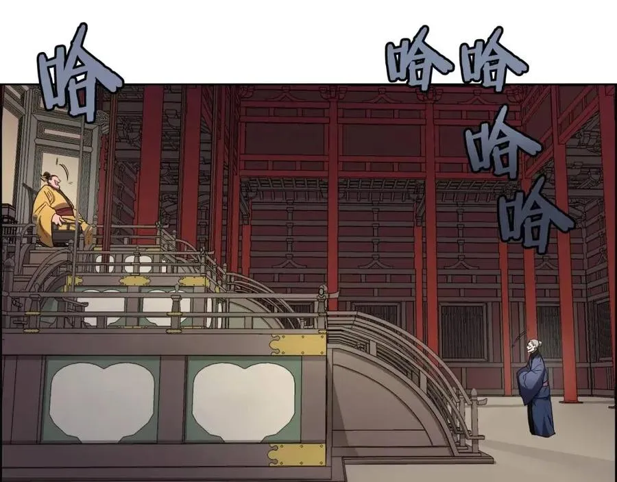 第86话 万状幻影战 第46页
