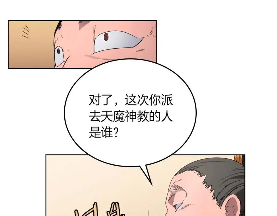 第86话 万状幻影战 第48页