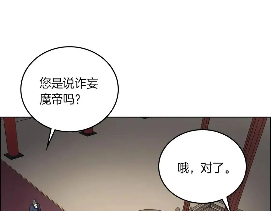 第86话 万状幻影战 第50页