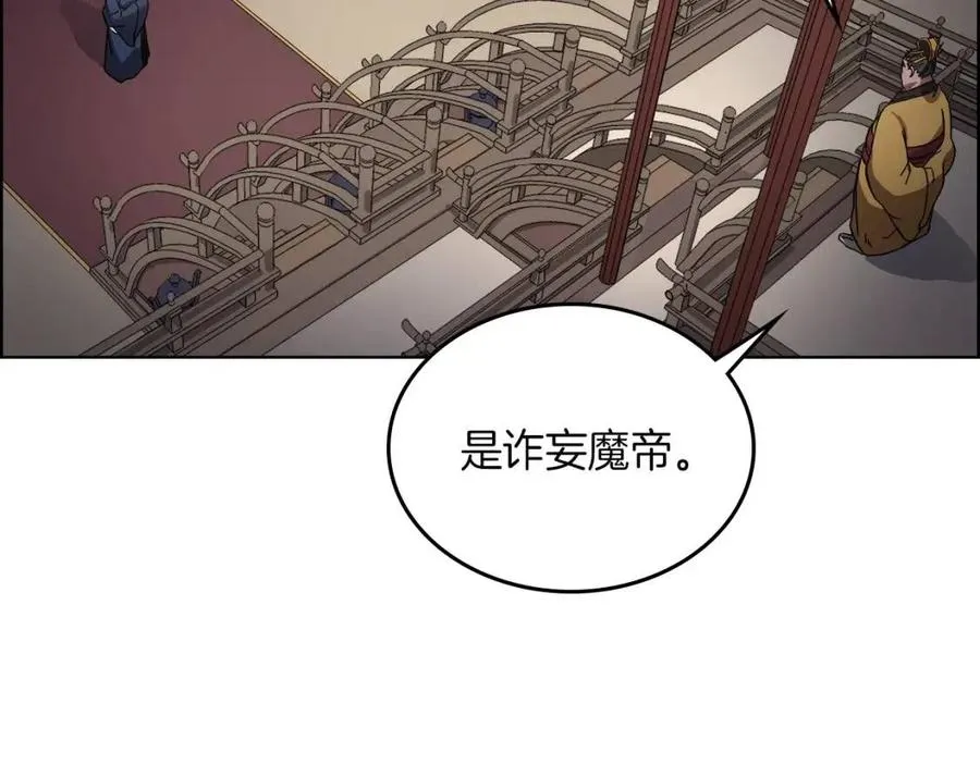 第86话 万状幻影战 第51页