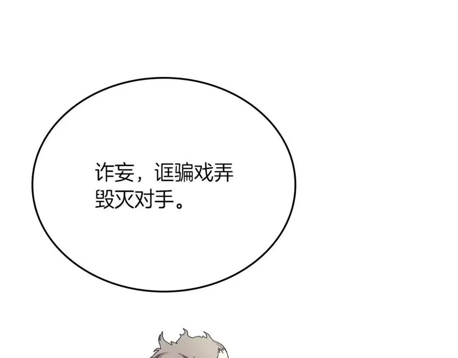 第86话 万状幻影战 第52页