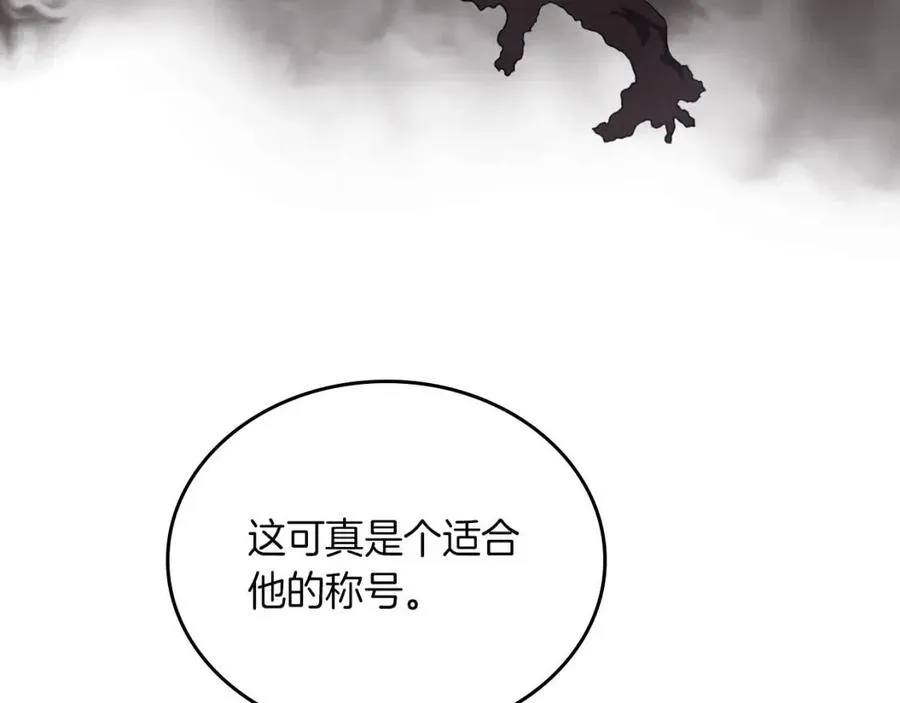 第86话 万状幻影战 第54页