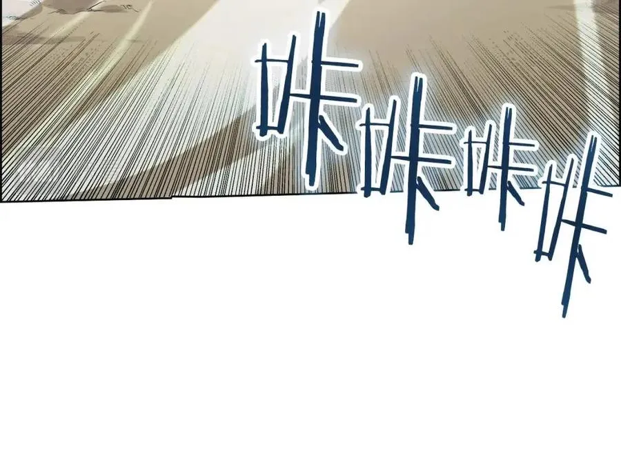 第86话 万状幻影战 第87页
