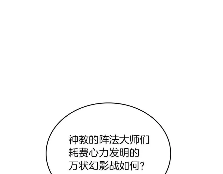 第86话 万状幻影战 第130页