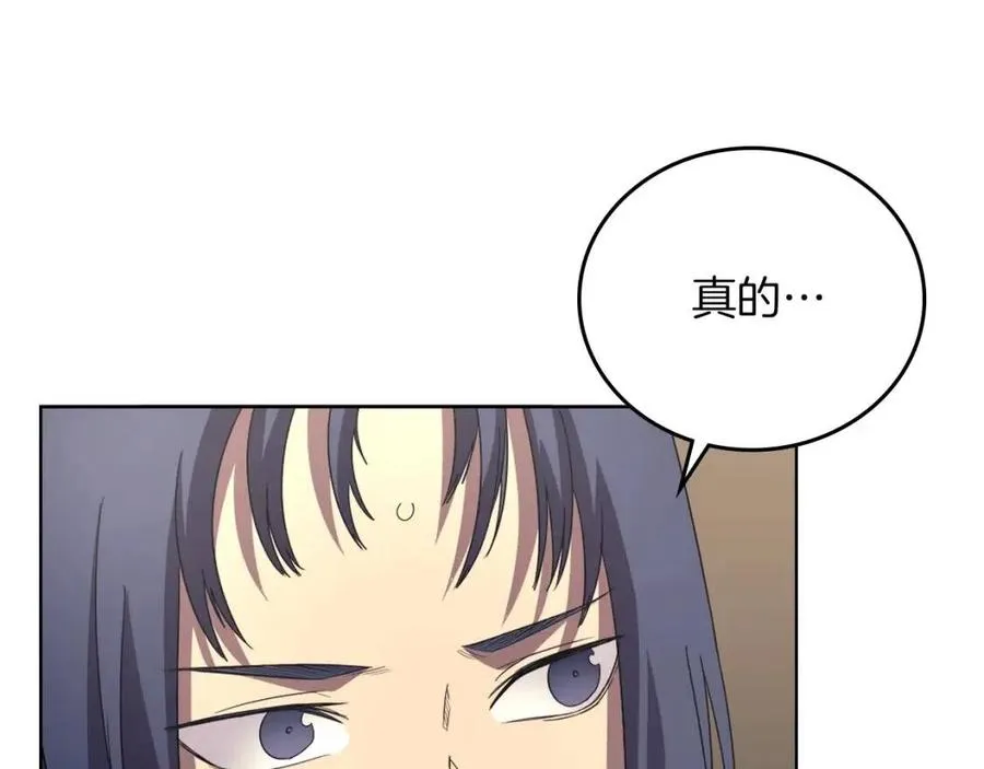 第86话 万状幻影战 第136页