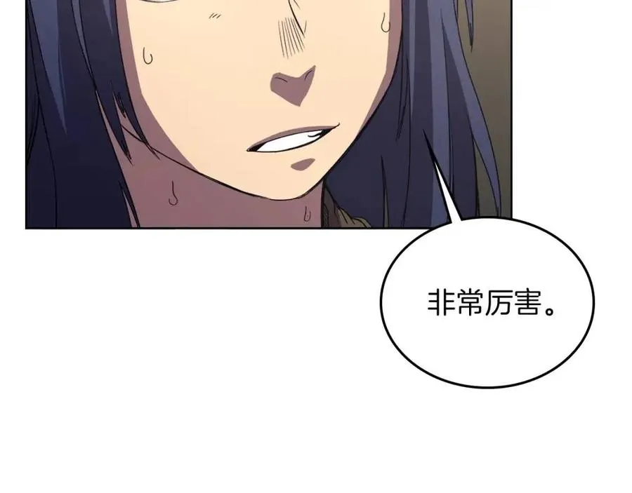 第86话 万状幻影战 第137页