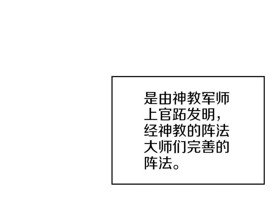 第86话 万状幻影战 第139页