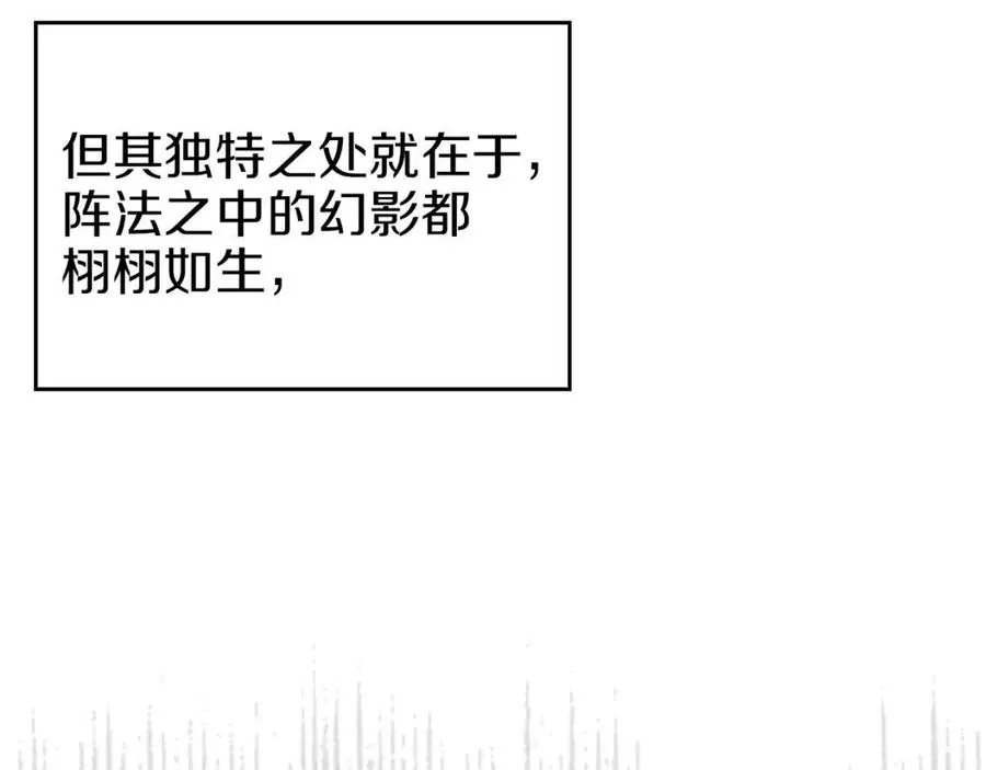 第86话 万状幻影战 第142页