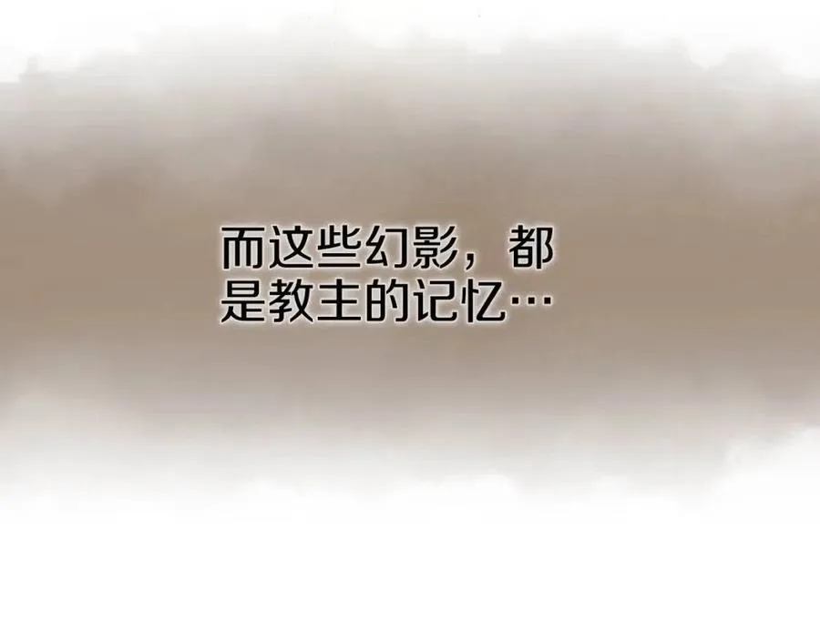 第86话 万状幻影战 第145页