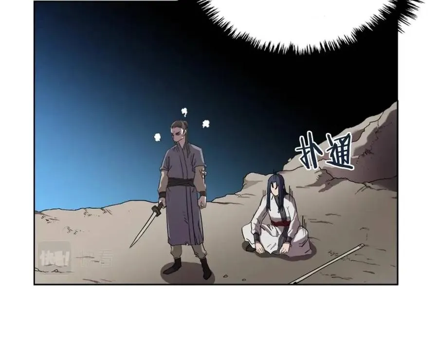 第87话 毒发 第5页