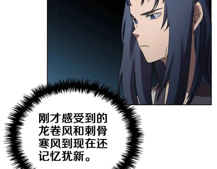 第87话 毒发 第7页