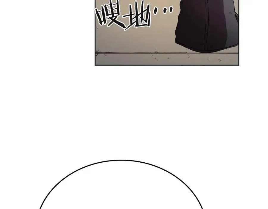 第87话 毒发 第9页
