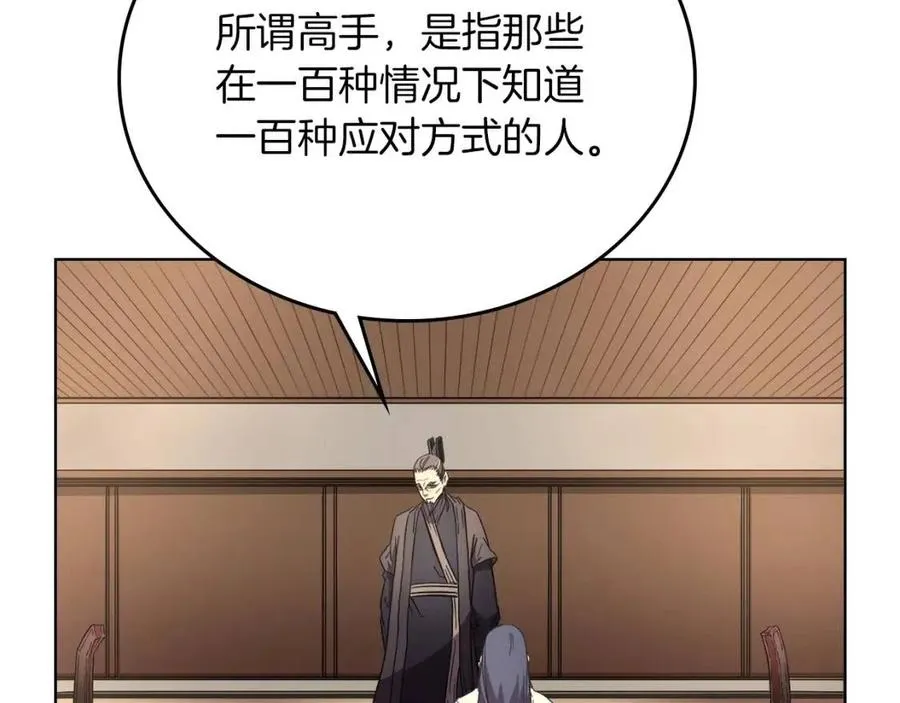 第87话 毒发 第10页