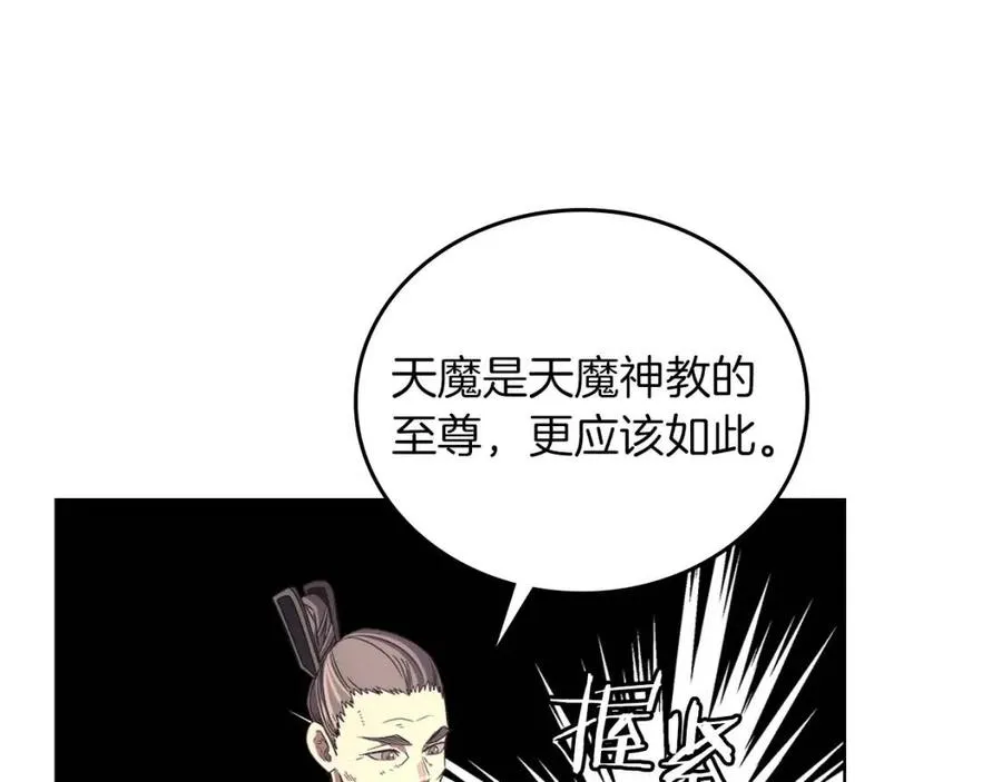 第87话 毒发 第12页