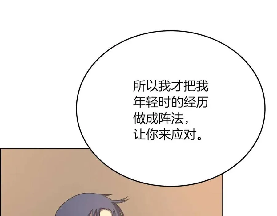 第87话 毒发 第14页