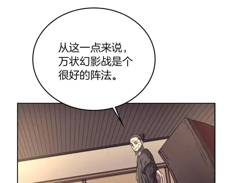 第87话 毒发 第16页