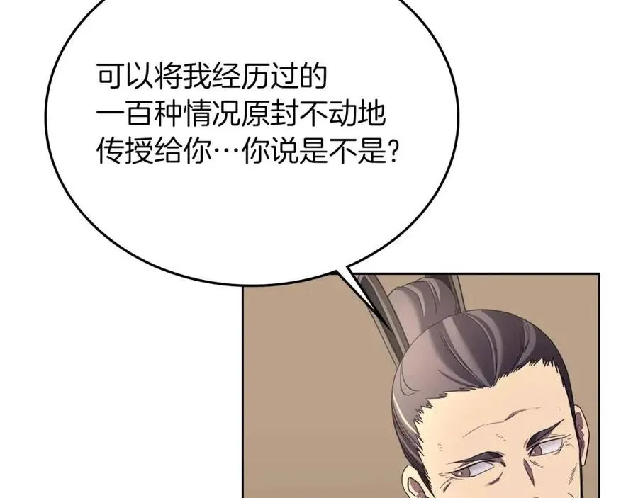 第87话 毒发 第19页