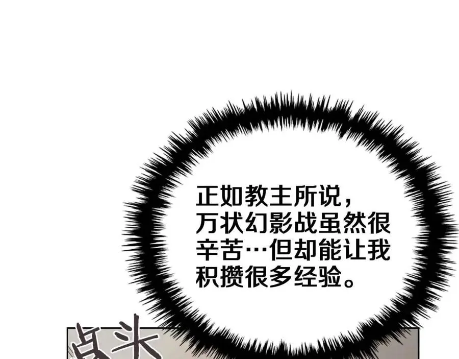 第87话 毒发 第21页
