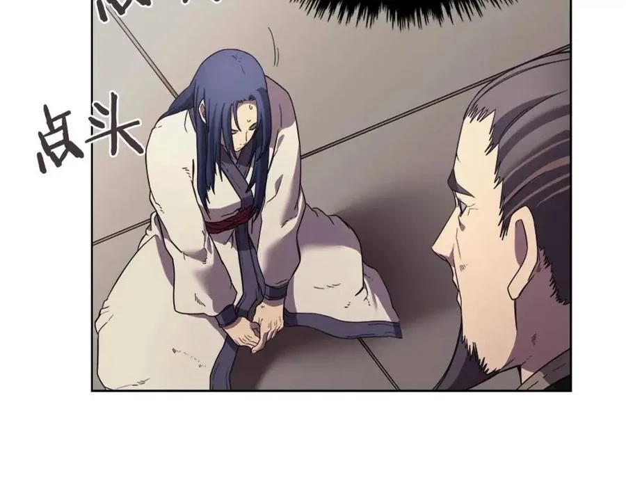 第87话 毒发 第22页