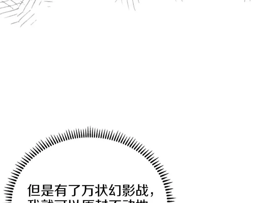 第87话 毒发 第25页