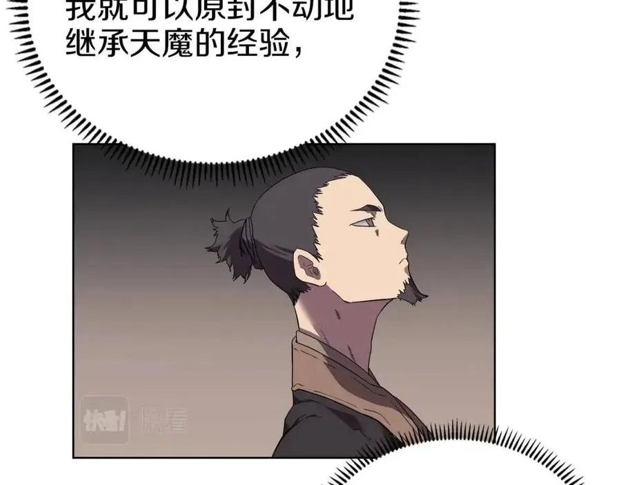 第87话 毒发 第26页