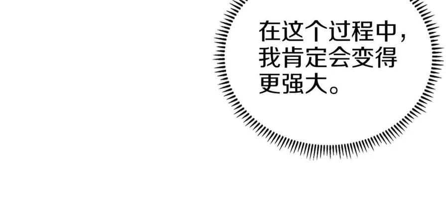 第87话 毒发 第27页