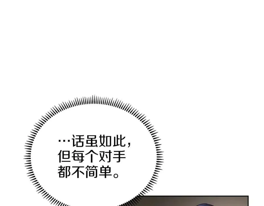 第87话 毒发 第28页
