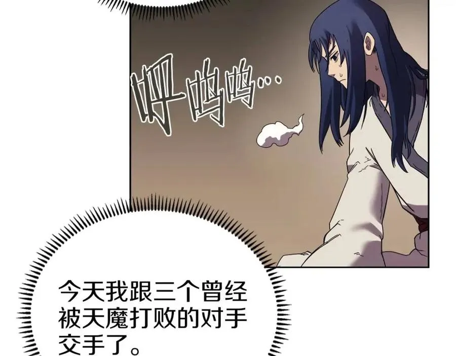 第87话 毒发 第29页