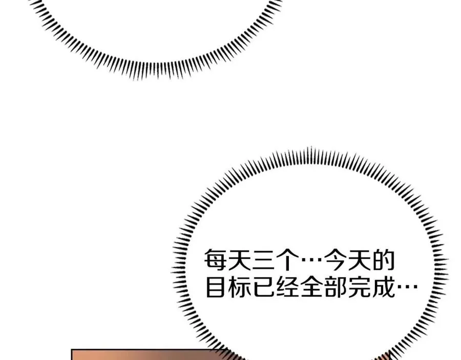 第87话 毒发 第30页