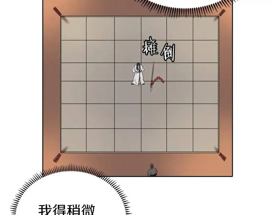 第87话 毒发 第31页