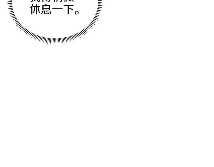 第87话 毒发 第32页