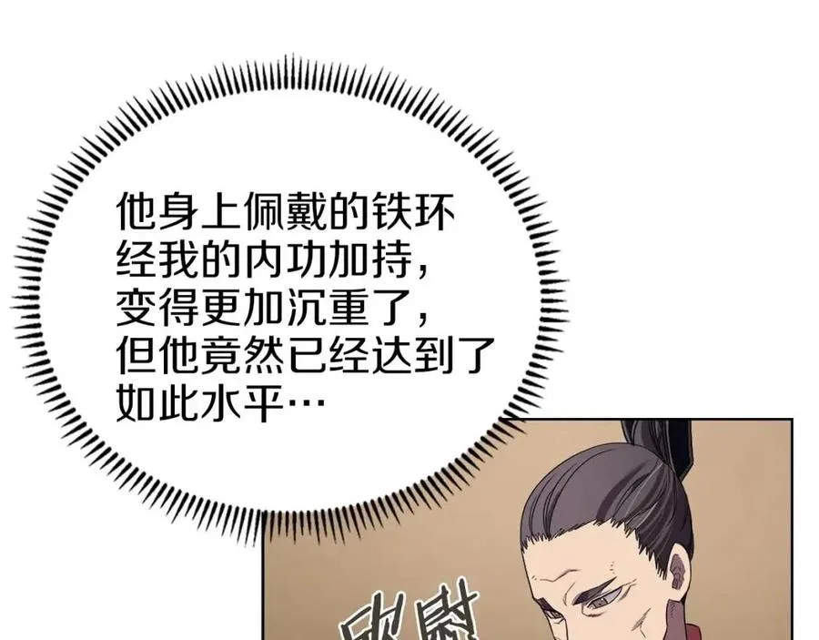 第87话 毒发 第33页