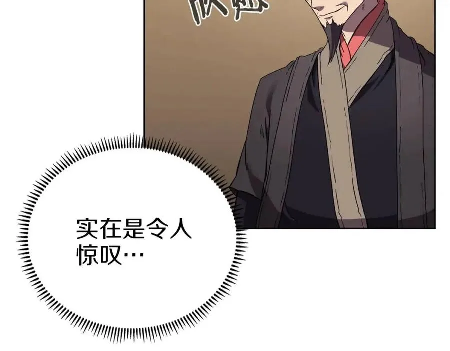 第87话 毒发 第34页