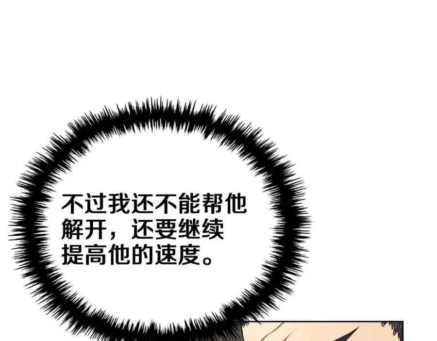 第87话 毒发 第36页