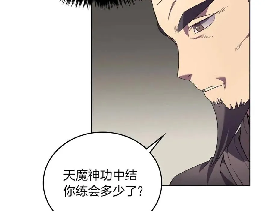 第87话 毒发 第37页