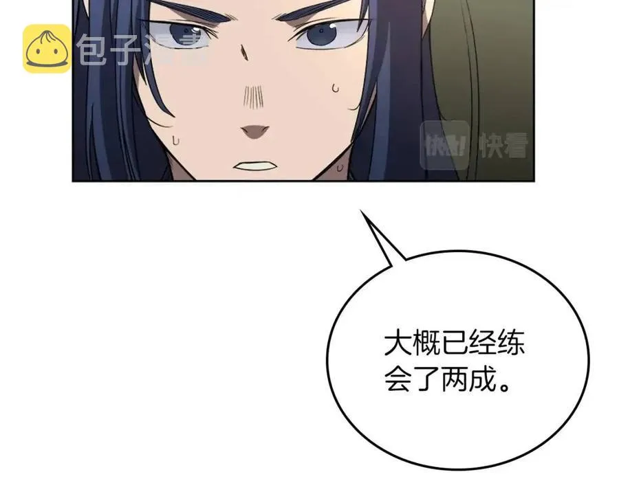 第87话 毒发 第40页