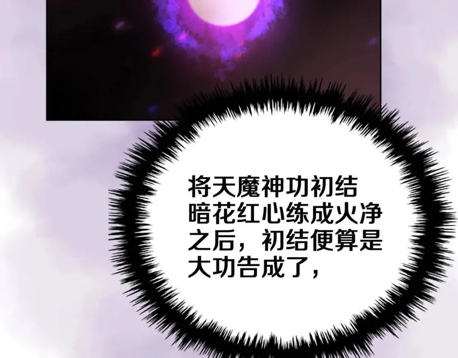 第87话 毒发 第42页