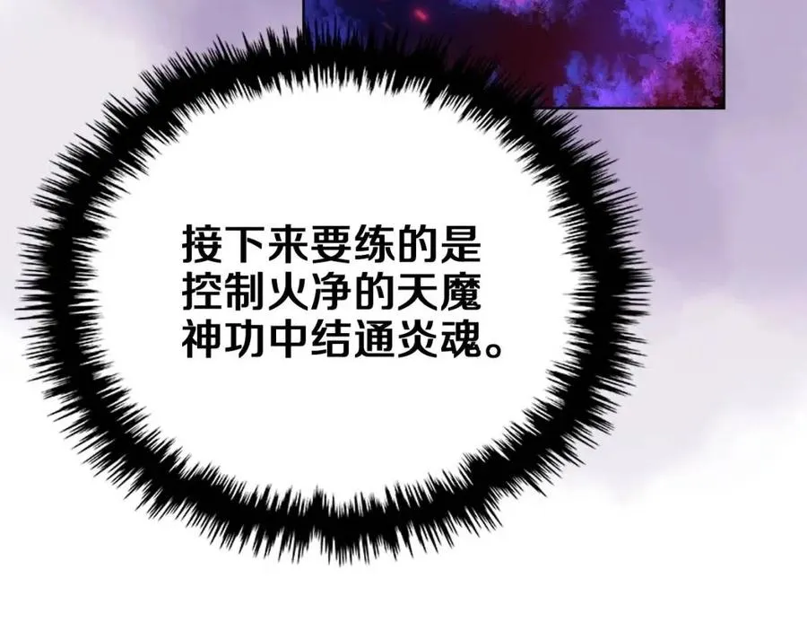 第87话 毒发 第44页
