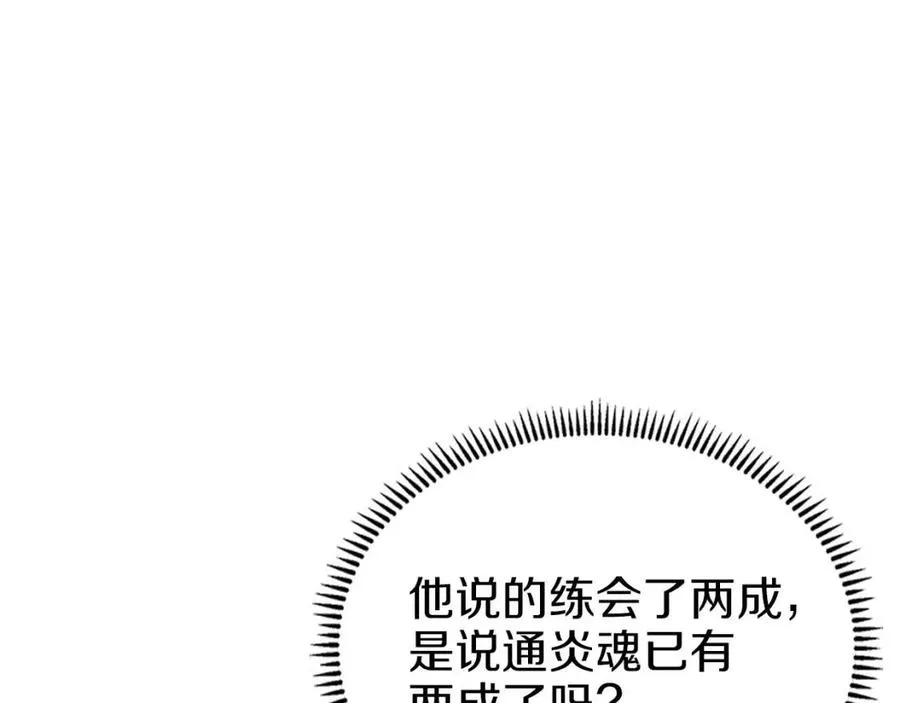 第87话 毒发 第45页