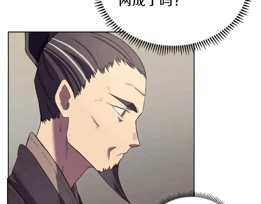 第87话 毒发 第46页